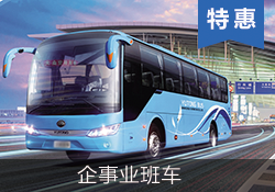 企事業 高級 精致 商務巴士30座9成新特惠車型